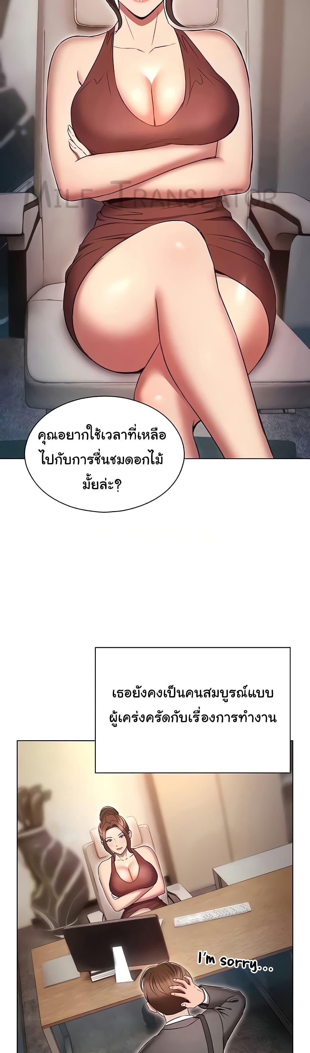 Law Of Reincarnation-79 ตอนจบ